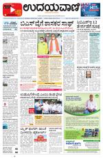 Manipal Edition