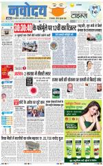 Navodaya Times Main