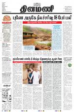 Dinamani -Tirunelveli