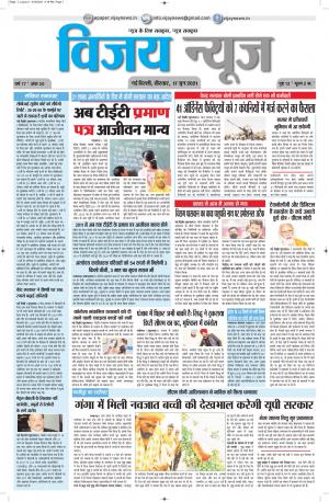 17062021 ePaper Vijay News