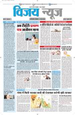 Uttar Pradesh Edition