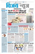 Uttar Pradesh Edition