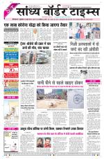 Sandhya Border Times, Sri Ganganagar