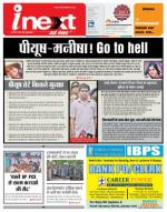 Kanpur Hindi ePaper, Kanpur Hindi Newspaper - InextLive