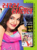 Saras Salil Gujarati