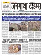 JANGATHA TIMES WEEKLY