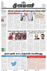 Dinamani - New Delhi