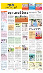 Nagarkurnool District