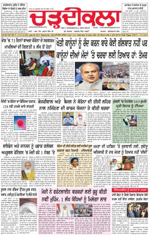 charhdikala delhi 19-05-2021