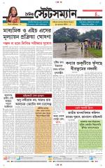 Dainik-Statesman