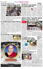 Sivagangai- Madurai Supplement