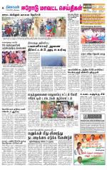 Erode-Coimbatore Supplement