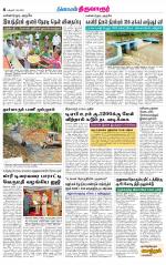Thiruvarur-Trichy Supplement