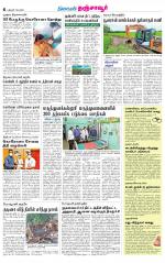 Thanjavur-Trichy Supplement