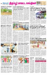 Tirupur-Coimbatore Supplement