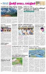 Nilgiri-Coimbatore Supplement