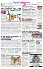 Pudukkottai-Trichy Supplement