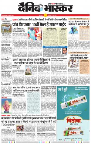 औरंगाबाद डाक