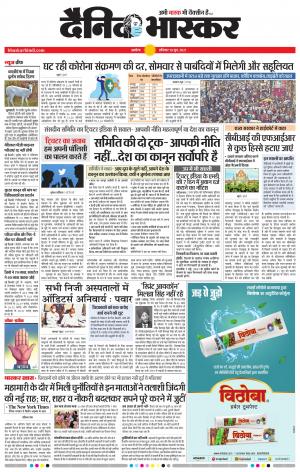 अकोला सिटी