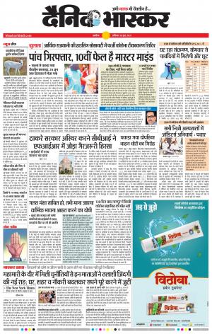 अकोला मेल