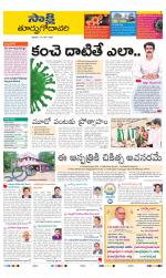 East Godavari District