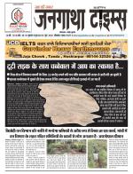 EVENING JANGATHA TIMES