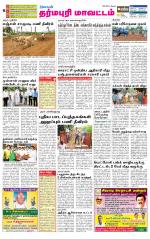 Dharmapuri-Salem Supplement