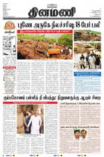 Dinamani - Villupuram