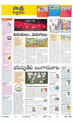 Siddipet District