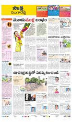 Sangareddy District