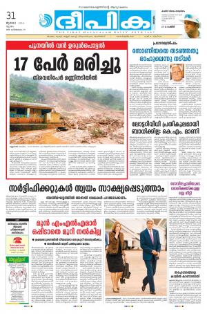 Deepika 31 July 2014