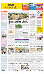 Komaram Bheem District