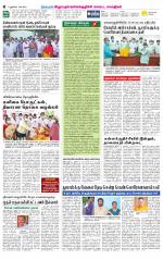 Villupuram Supplement
