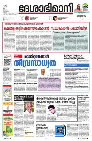 Palakkad, 19th June 2021