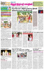 Chitoor-Vellore Supplement
