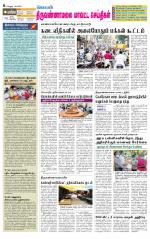 Tiruvannamalai-Vellore Supplement