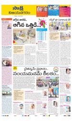 Vijayanagaram District