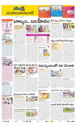 Mahabubabad District