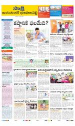 Jayashankar District