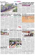 Dindigul-Madurai Supplement