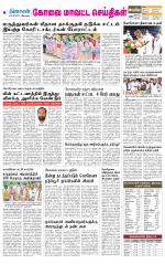 Pollachi-Coimbatore Supplement