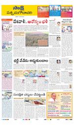 West Godavari District