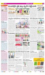 West Godavari Constituencies