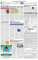 Nellai District-Tirunelveli Supplement
