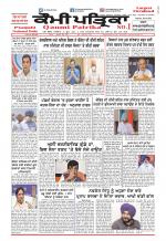 Qaumi Patrika (Punjabi)