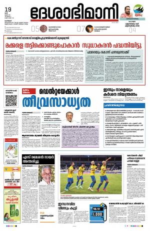 Kozhikode, 19th June 2021