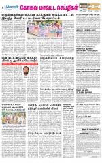 Coimbatore Supplement