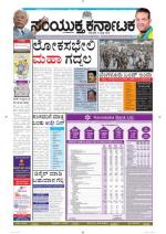 July 31, 2014, Bangalore