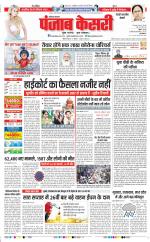 Rewari - Punjab Kesari