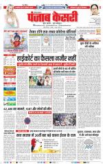 Panipat - Punjab Kesari